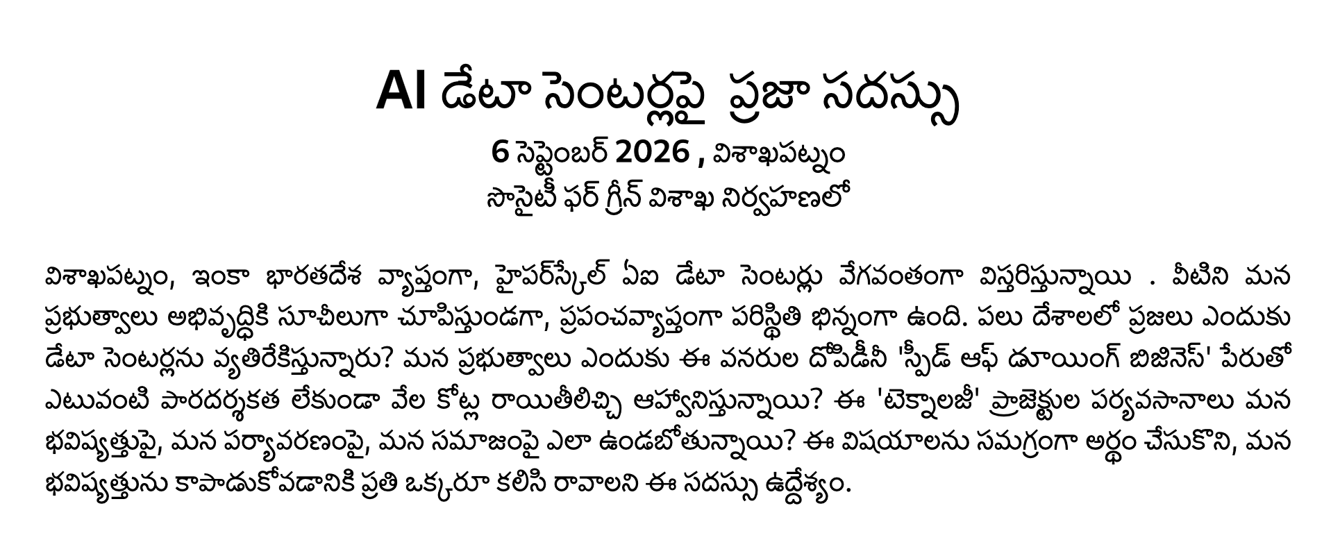 Convention Handout - Telugu